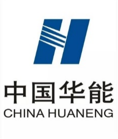中国华能